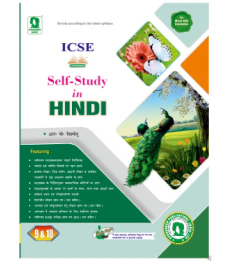 Evergreen ICSE Self- Study in Hindi Class 9 & 10 ICSE Class 9 - SchoolChamp.net